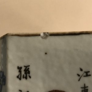 Un porte-chapeau en porcelaine de Chine famille rose à décor 'Wu Shuang Pu', marque de Qianlong, 19ème — photo 11