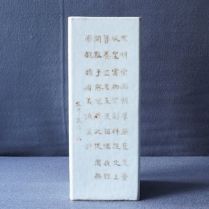 Un porte-chapeau en porcelaine de Chine qianjiang cai, signé Mei Fengqiao, 19ème — photo 8