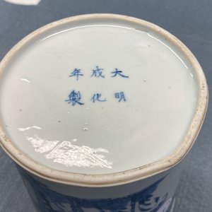 Un pot à pinceaux en porcelaine de Chine en bleu et blanc, marque de Chenghua, Kangxi — photo 17