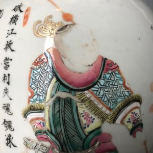 Un pot couvert en porcelaine de Chine famille rose à décor Wu Shuang Pu, 19ème — photo 14