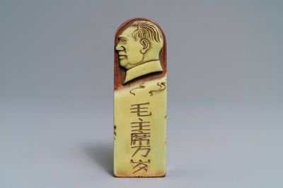 Un sceau figurant Mao en pierre sculptée pour Han Deng An (1905-1976), daté 1966, Révolution Culturelle