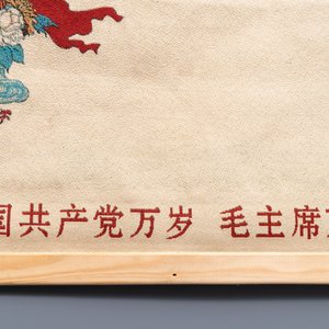 Un tapis mural à décor de la Révolution Culturelle, Chine, 3ème quart du 20ème — photo 6