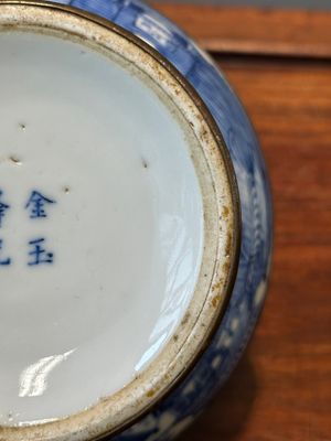 Un tazza et un bol en porcelaine de Chine 'Bleu de Hue' pour le Vietnam, marque Shun Li Kun Ji 順利坤記 and Jin Yu Feng Ji 金玉鋒記, 19ème — photo 13