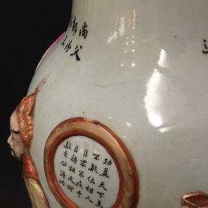 Un très grand vase en porcelaine de Chine famille rose à décor en relief de "Wu Shuang pu", 19ème — photo 7
