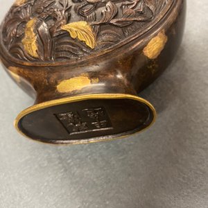 Un vase à décor de phénix en bronze tâché d'or, marque de Qianlong, 18/19ème — photo 8