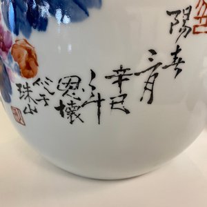 Un vase à décor floral, signé Wang En Huai, daté 1997 — photo 14