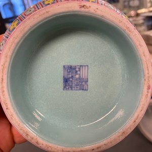 Un vase ajouré et tournant en porcelaine de Chine famille rose composé de quatre pièces, marque de Qianlong, République — photo 38