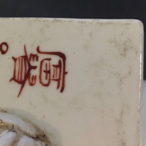 Un vase carré aux paysages en porcelaine de Chine qianjiang cai, 20ème — photo 15