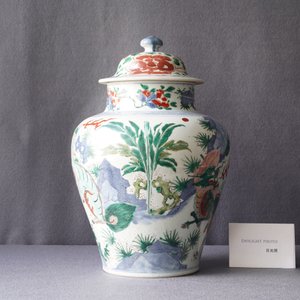 Un vase couvert en porcelaine de Chine wucai à décor d'animaux mythiques, époque Transition — photo 10
