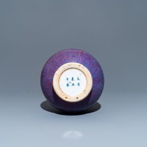 Un vase de forme bouteille en porcelaine de Chine à émail flambé, marque de Kangxi, 19ème — photo 6