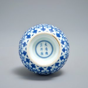 Un vase de forme bouteille en porcelaine de Chine bleu et blanc, marque de Yongzheng, 19/20ème — photo 5