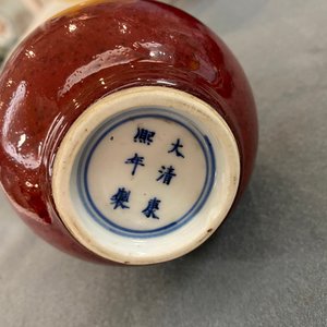 Un vase de forme bouteille en porcelaine de Chine langyao monochrome, marque de Kangxi, 19/20ème — photo 9