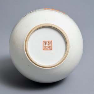 Un vase de forme bouteille en porcelaine de Chine, marque de Qianlong, République, 20ème — photo 5