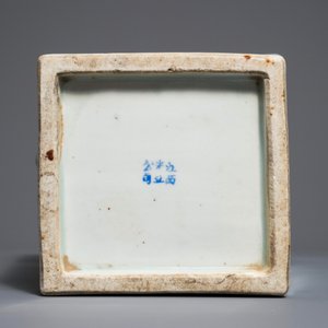 Un vase de forme carré en porcelaine de Chine qianjiang cai, marque du Jiangxi Porcelain Company, début du 20ème — photo 6