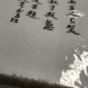 Un vase de forme carré en porcelaine de Chine qianjiang cai, signé Wang Youtang, début du 20ème — photo 15