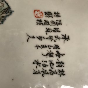 Un vase de forme carré en porcelaine de Chine qianjiang cai, signé Wang Youtang, début du 20ème — photo 22
