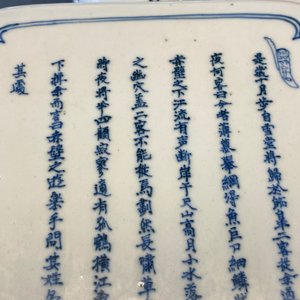 Un vase de forme carrée en porcelaine de Chine en bleu et blanc, marque et époque de Kangxi — photo 33