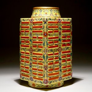 Un vase de forme cong aux trigrammes en porcelaine de Chine sur fond jaune, 19/20ème — photo 1