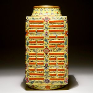 Un vase de forme cong aux trigrammes en porcelaine de Chine sur fond jaune, 19/20ème — photo 2
