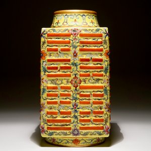 Un vase de forme cong aux trigrammes en porcelaine de Chine sur fond jaune, 19/20ème — photo 3