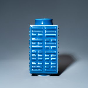 Un vase de forme 'cong' en porcelaine de Chine bleu monochrome, marque de Guangxu, République — photo 4