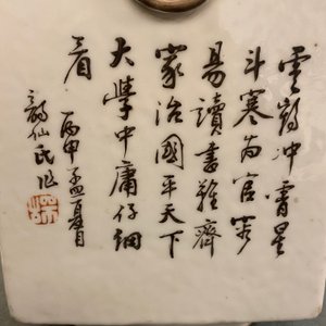 Un vase de forme 'cong' en porcelaine de Chine qianjiang cai, 19ème — photo 20