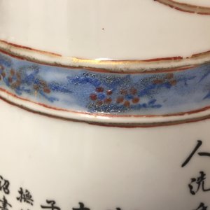 Un vase de forme hu en porcelaine de Chine famille rose à décor Wu Shuang Pu, 19ème — photo 17