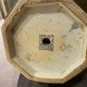 Un vase de forme octagonale en porcelaine de Chine brun monochrome aux têtes de cerfs, marque et époque de Qianlong — photo 15