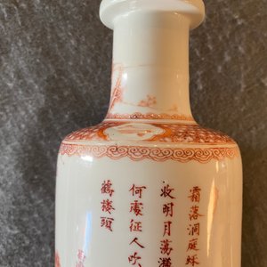Un vase de forme rouleau en porcelaine de Chine à décor d'un paysage en rouge de fer, Kangxi — photo 20