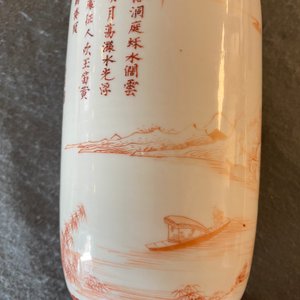 Un vase de forme rouleau en porcelaine de Chine à décor d'un paysage en rouge de fer, Kangxi — photo 23
