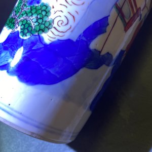 Un vase de forme rouleau en porcelaine de Chine wucai et un en bleu, blanc et rouge de cuivre, 19/20ème — photo 20