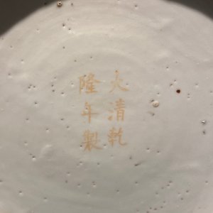 Un vase de forme 'tianqiu ping' en porcelaine de Chine famille rose à décor de neuf pêches, marque de Qianlong, 19ème — photo 19