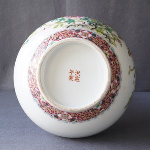 Un vase de forme tianqiu ping en porcelaine de Chine famille rose, marque de Hongxian, République, 20ème — photo 9