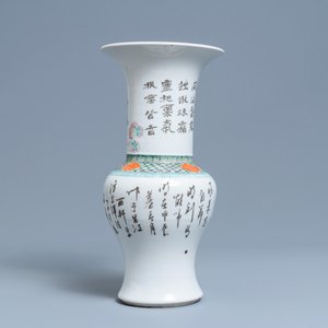 Un vase de forme yenyen en porcelaine de Chine qianjiang cai, 19ème — photo 3