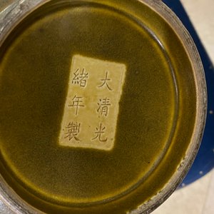 Un vase de forme 'yuhuchunping' en porcelaine de Chine 'teadust' monochrome, marque et époque de Guangxu — photo 15