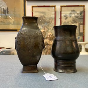 Un vase de type 'zhi' et un vase archaïque à deux anneaux, Chine, Song et Qing — photo 7