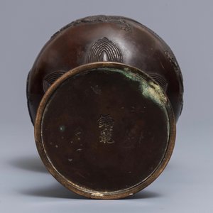 Un vase en bronze à décor de dragons en relief, Chine, 17/18ème — photo 6