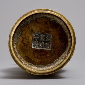 Un vase en bronze doré, Chine, marque de Xuande, 17/18ème — photo 5
