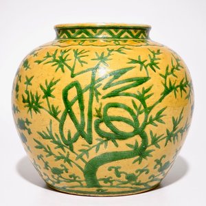 Un vase en porcelaine de Chine à décor en vert sur fond jaune, marque de Wanli, 19/20ème — photo 1