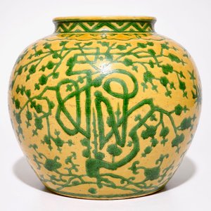 Un vase en porcelaine de Chine à décor en vert sur fond jaune, marque de Wanli, 19/20ème — photo 2