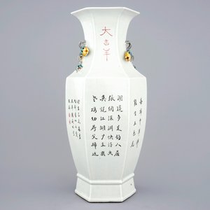 Un vase en porcelaine de Chine à décor qianjiang cai, 19/20ème — photo 3