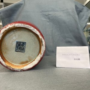 Un vase en porcelaine de Chine à émail flambé, 19ème — photo 19