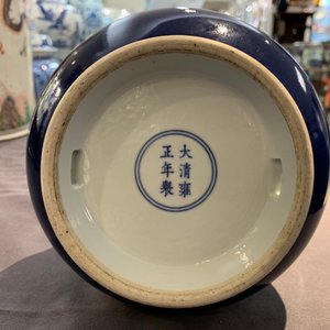 Un vase en porcelaine de Chine 'bleu sacrificiel' monochrome, marque et époque de Yongzheng — photo 21