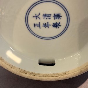 Un vase en porcelaine de Chine 'bleu sacrificiel' monochrome, marque et époque de Yongzheng — photo 24