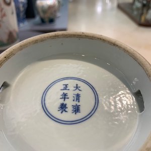 Un vase en porcelaine de Chine 'bleu sacrificiel' monochrome, marque et époque de Yongzheng — photo 26