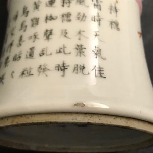 Un vase en porcelaine de Chine famille rose à décor de la production de blé, marque de Kangxi, 19ème — photo 12