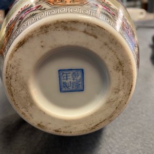 Un vase en porcelaine de Chine famille rose à décor de lettrés et leurs servants, marque de Qianlong, République — photo 8