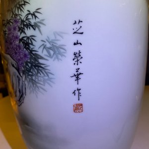 Un vase en porcelaine de Chine famille rose à décor d'une femme sur un rocher, marque de Jingdezhen zhi, 20ème — photo 7