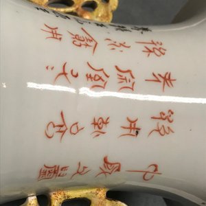 Un vase en porcelaine de Chine famille rose à double décor, 19/20ème — photo 21