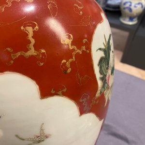 Un vase en porcelaine de Chine famille rose à fond rouge de corail, marque de Qianlong, République — photo 14
